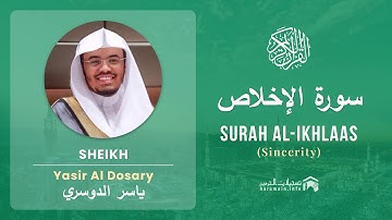 Quran 112   Surah Al Ikhlaas سورة الإخلاص   Sheikh Yasir Al Dosary - With English Translation