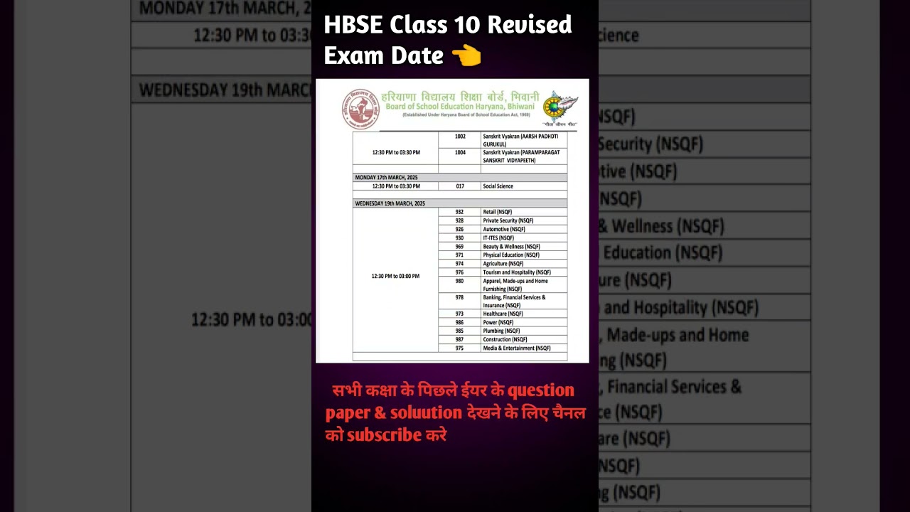 HBSE class 10th Revised Date sheet | HBSE Class 10th Exam date | Class 10 exam update | 