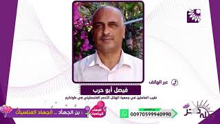 موظفو جمعية الهلال الاحمر يؤكدون على استمرارية المطالبة بحقوقهم في وقفة احتجاجية امام مقر المشفى