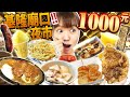 1000元吃遍基隆廟口夜市！不只好兄弟！好姐妹也來爆吃一波！in基隆中元祭