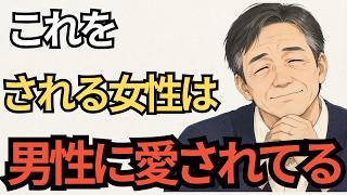 男性が本気で惚れた女性にだけ見せる「究極の愛情表現」