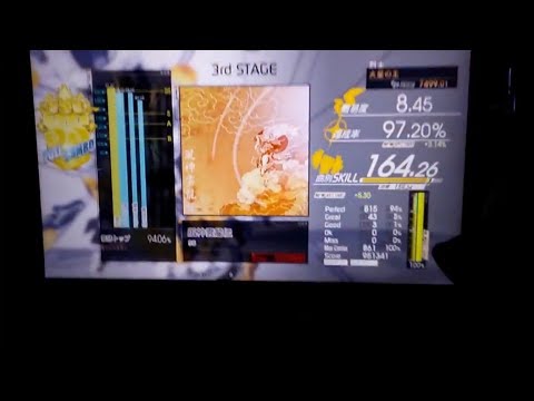 GITADORA : 風神雲龍伝 EXT-D 97.20% FC
