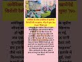 अमेरिका के लॉस एंजेलिस में खामेनेई विरोधी रैली पर हमला, भीड़ में घुसा ‘No Shah’ लिखा ट्रक #shorts