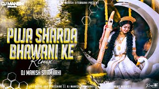 Puja Sharda Bhawani Ke  Tuntun Yadav Bhakti Song  Saraswati Puja Remix Song  Dj Manish Sitamarhi