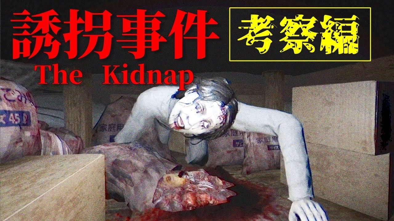 ユートピア計画殺人事件 ユートピア計画殺人事件