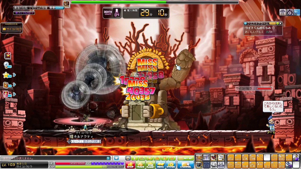 メイプルストーリー Maplestory 메이플스토리 キネシスは強い ジャクム ノーマル N ｊｋｍ 2回で3次 4次スキルの火力を試してみた Youtube