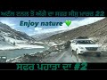 ਸਫਰ ਪਹਾੜਾ ਦਾ । ਅੱਲਟ ਟਨਲ ਤੋ ਅਗੇ ਦਾ ਸਫਰ । Kulu manali himachal pardesh lay highway @youtubethekedar