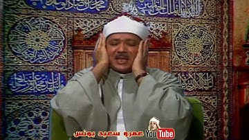 عبد الباسط عبد الصمد رحمه الله-  سورة ال عمـــران-   فيديو من تلفزيون الامــارات عام 1978م