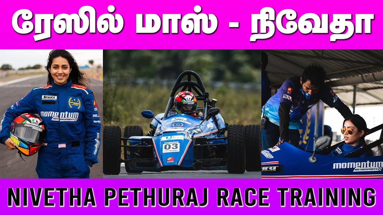 Nivetha Pethuraj Racing on Tracks Exclusive video | Nivetha Pethuraj Latest | King 70mm Xclusivee