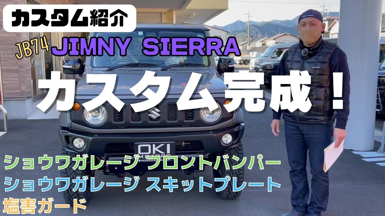 スズキ ジムニー フロントバンパー SHOWAガレージ 【公式通販】