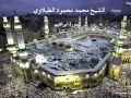 محمد الطبلاوي سورة إبراهيم