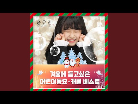 참좋은말 Instrumental