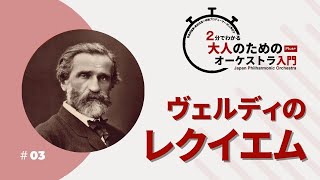 第407回名曲コンサート | 日本フィルハーモニー交響楽団