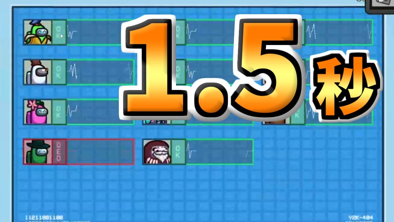 【時計】ついにバイタル情報に小数点までつけ始めました。【#アモングアス/Among Us/心理解説付】