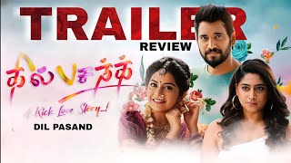 Dil Pasand Tamil Dubbed Movie Streaming Now | Darling Krishna | Dil Pasand Tamil Trailer