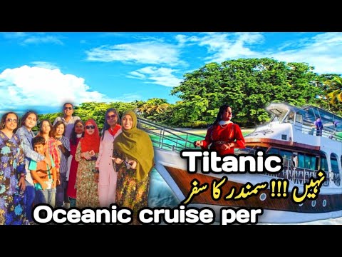 Oceanic Cruise | Pink Riders Pakistan | Iftar + Dinner - YouTube
