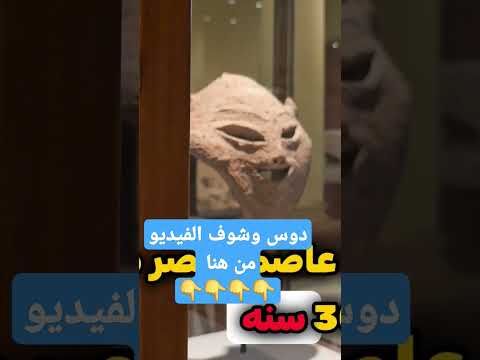 أقدم قناع فى العالم المتحف المصري قناع مصر القديمة الآثار المصرية فرعوني تاريخ مصر الفراعنة