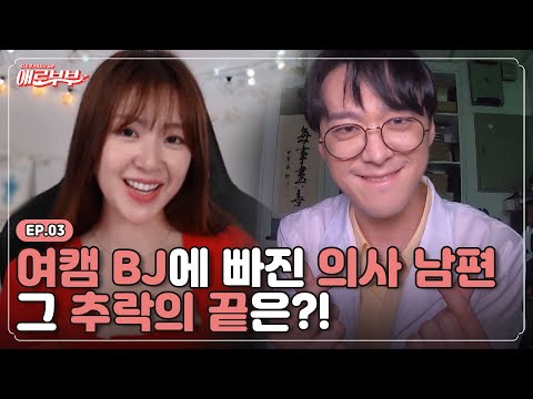 이혼을 <strong>통보하다</strong>?! I 애로부부(Doomed Marriage) I 매주 월요일 밤 10시
