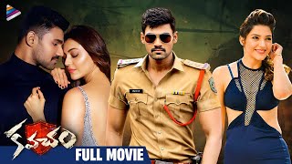 Download Lagu Kavacham Telugu Full Movie | Bellamkonda Sreenivas | Kajal Aggarwal | Mehreen Pirzada | Thaman S MP3 Download Lagu Kavacham Telugu Full Movie | Bellamkonda Sreenivas | Kajal Aggarwal | Mehreen Pirzada | Thaman S MP3
