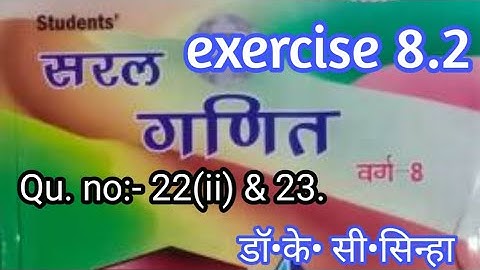 CLASS-8 Math (Dr.kc.sinha) Ex-8.2 Q.no:-22(ii) & 23.