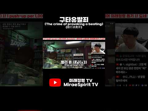 [GTA 5]구타유발죄 / Asking for a beating #그타5 #gta5 #gta6 #shorts