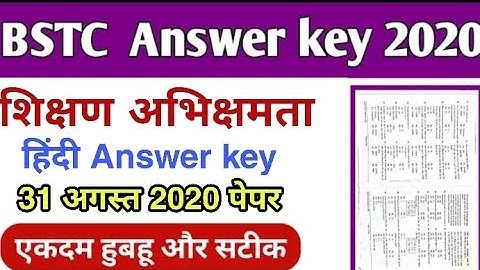 Bstc exam 2020 Answer key | शिक्षक अभिरुचि प्रश्नों के उत्तर । Bstc 31 August paper Answer key |