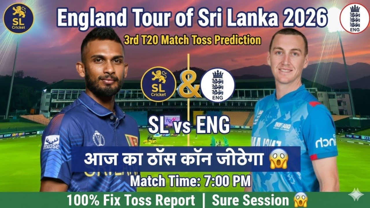 England vs Sri Lanka toss prediction II Eng vs Sl toss prediction 3rd T20 match 2026 