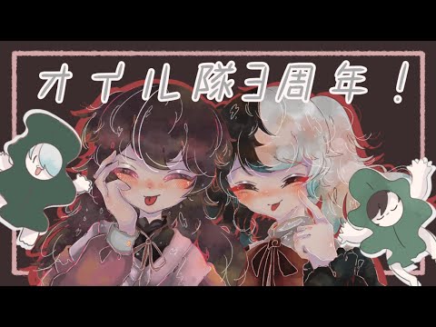 Oiltai 3rd Anniversary