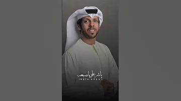 عيني اليمين حمد العامري 