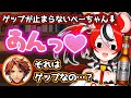 アサヒスーパードライを飲んでゲップが止まらなくなるべーちゃんが可愛すぎる件【ホロライブEN切り抜き/ハコス・ベールズ/夕刻ロベル/日本語翻訳】