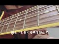 【弾き語り】たゆたうままに みさき