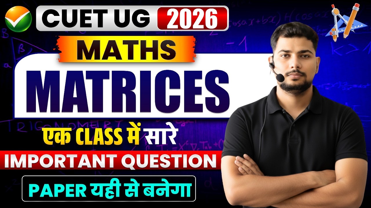 Matrices CUET UG Maths 2026| Full Syllabus + PYQs + Strategy | Score ...