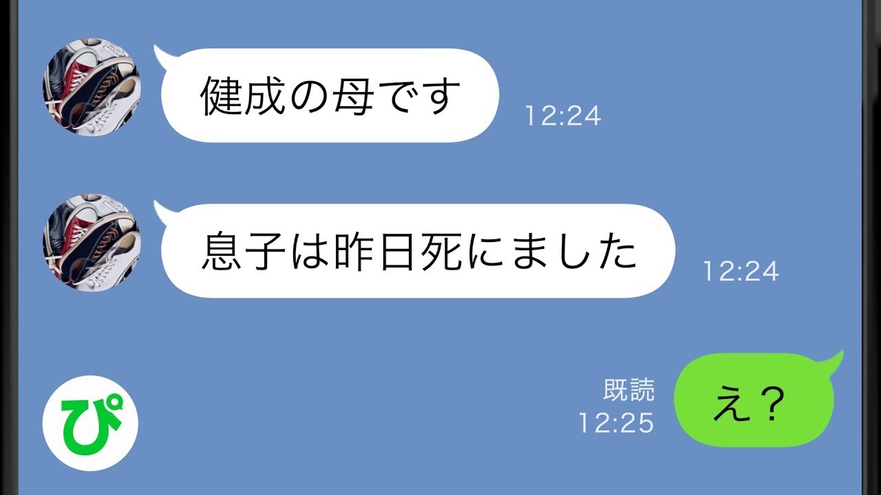 【LINE】妊娠が発覚し大喜びの最中彼氏が結婚の挨拶を当日ドタキャン→連絡すると彼氏の母を名乗る人物から衝撃の一言を告げられ...【総集編】