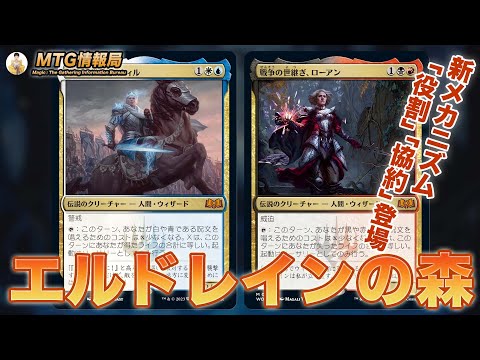 MTG エルドレインの森 赤レアまとめ レア】MTG「エルドレインの森」に収録のレア（Rare）カード一覧