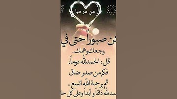 دعاء الصبر #القران_الكريم #الشيخ #القارىء_اسلام_ #القارىء #سورة_الواقعة #رقية_المنزل #استغفار