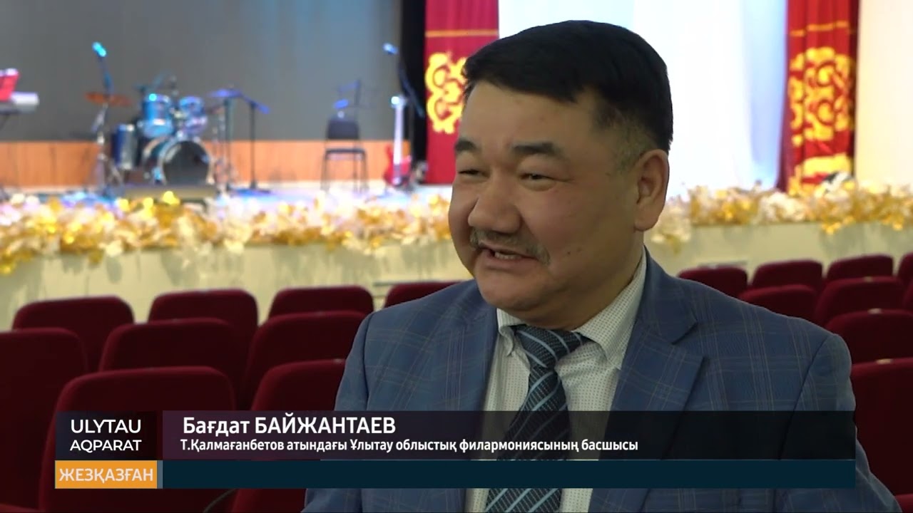 ULYTAU AQPARAT Қорытынды жаңалықтар 16.02.23
