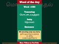 Spoken English videos#EnglishSpeaking #spokenenglishthroughtamil #byncreative