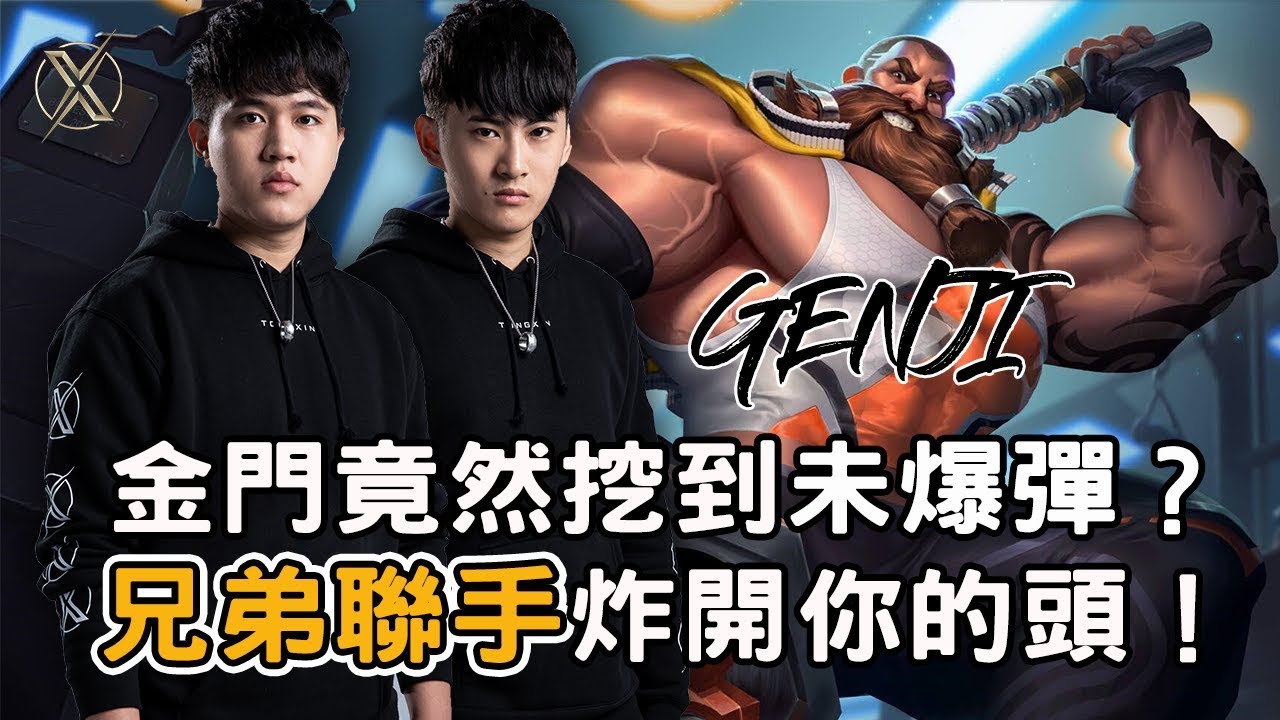 TXO Genji | 傳說對決 | 渥馬爾隱藏技巧「控錘」把你敲進金門沙灘裡！  feat.Chichi祺祺