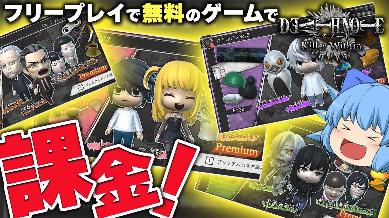 【ゆっくり実況】大量購入！我慢できずに沢山課金してみたｗ【天才チルノの珍デスノート人狼/DEATH NOTE Killer Within】Part10