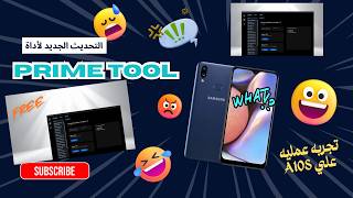 مراجعة وتجربة أداة Prime Tool الجديدة - الشرح الكامل لصيانة هواتف Samsung (مجانية) screenshot 1