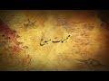 العالم نصفين تغرب في نصفها الاول لتشرق في نصفهاالثاني سبحانك فكرة مجسم للنحات التشكيلي نبيل نجدي 