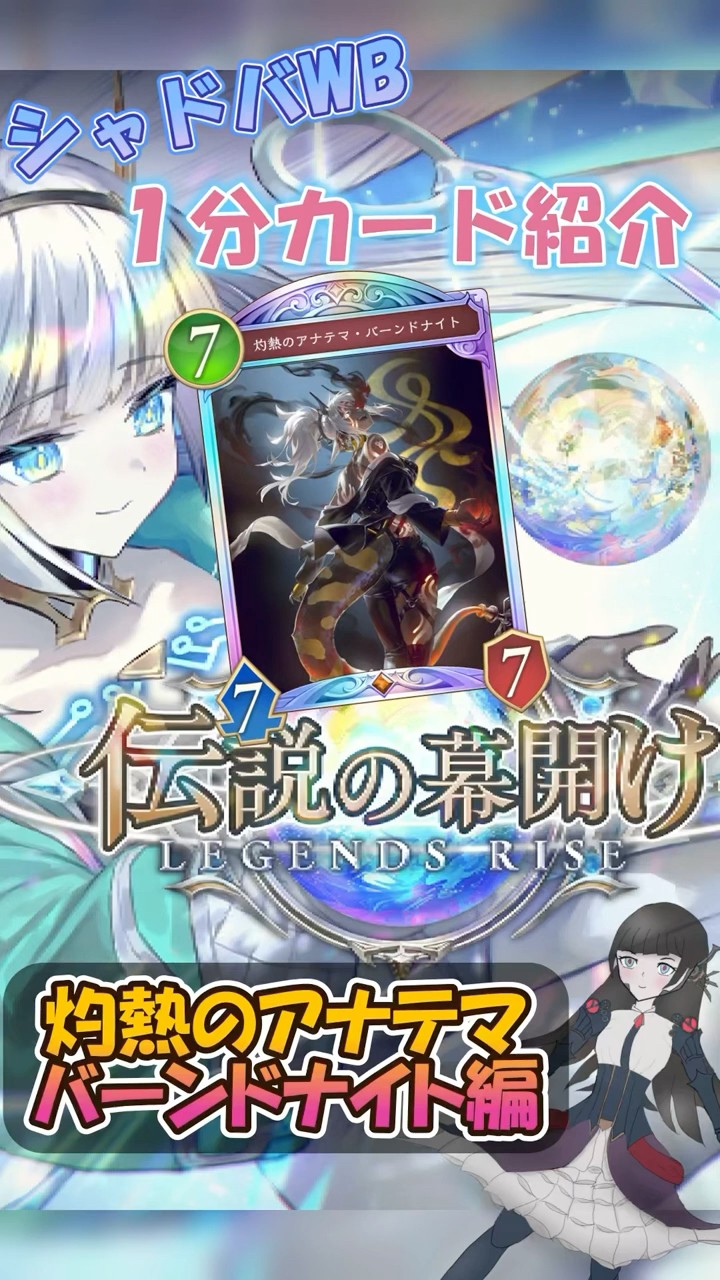 灼熱のアナテマ・バーンドナイト　SL 進化後2枚 70726f647563742f72757368627031