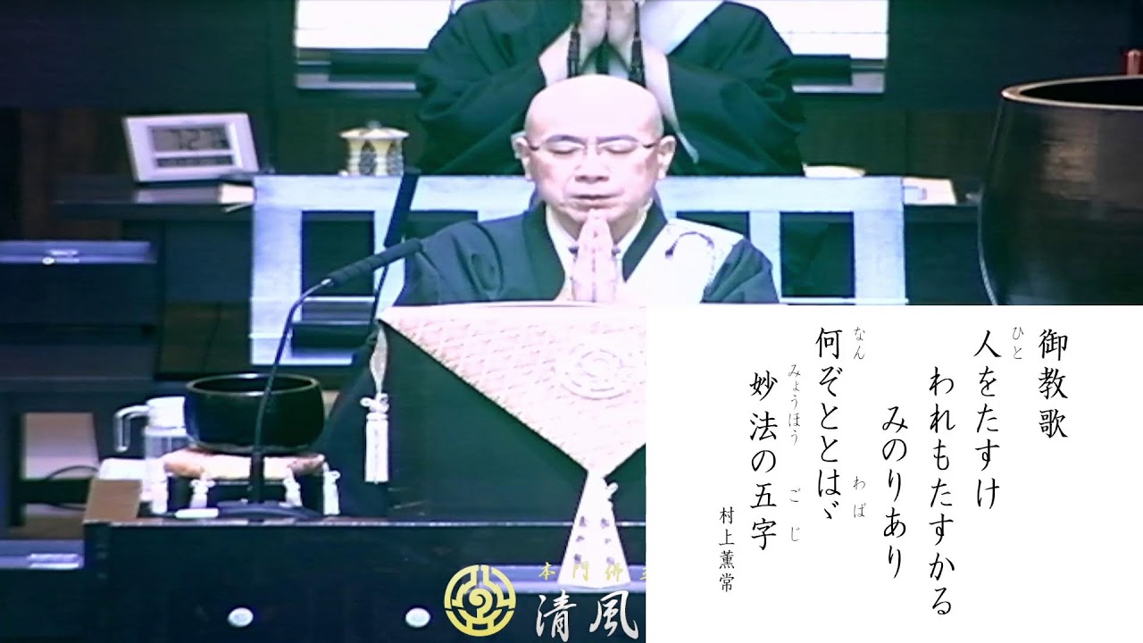令和7年12月12日 朝参詣 御法門