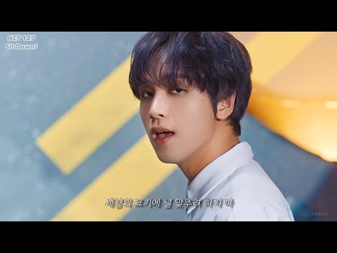 [NCT] 남들이 뭐라 하든 신경 쓰지 마세요 |  상처받았을 때 듣는 엔시티 가사 모음