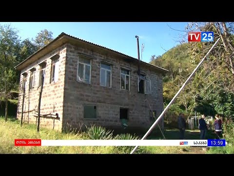 ცხოვრება ავარიულ სახლში