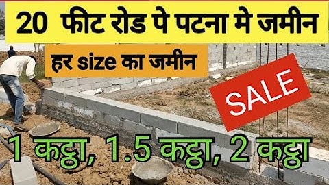 20  फीट रोड पे जमीन / 1 कट्ठा,1.5 कट्ठा, 2 कट्ठा / Plot sale in patna @abhishekbiharizone