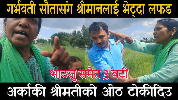 #P1 गर्भवती सौता संग श्रीमान मलेसियामा विहे भो नेपालमा आएछी घाडो भो