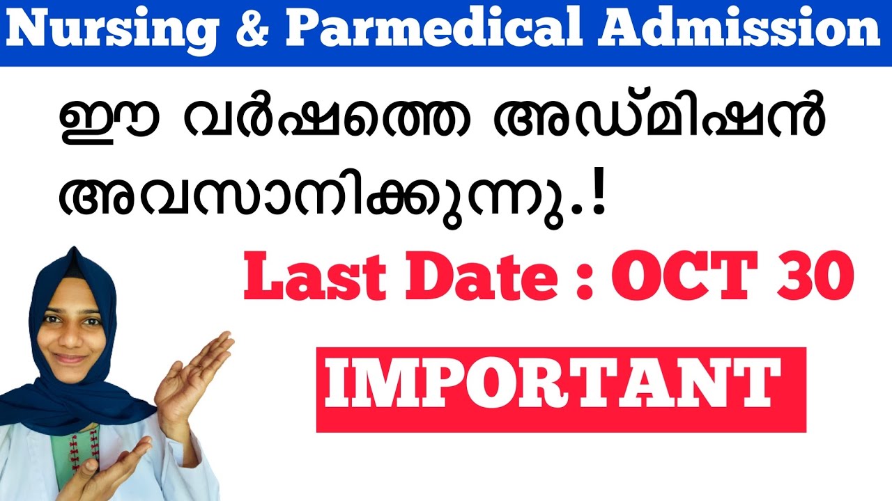 Nursing and Paramedical Admission Updates 2022📌