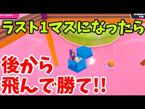 『フォールガイズ』止まるなキケンでラスト１マスバトル来た！！(ゆっくり実況) FallGuys
