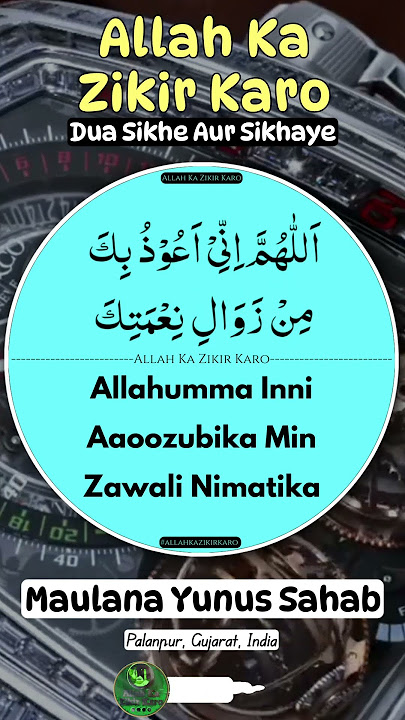 Allahumma Inni Aaoozubika Min Zawali Nimatika, Maulana Yunus Sab, #dua #zikr